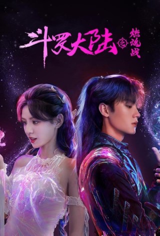 The Land of Warriors Poster